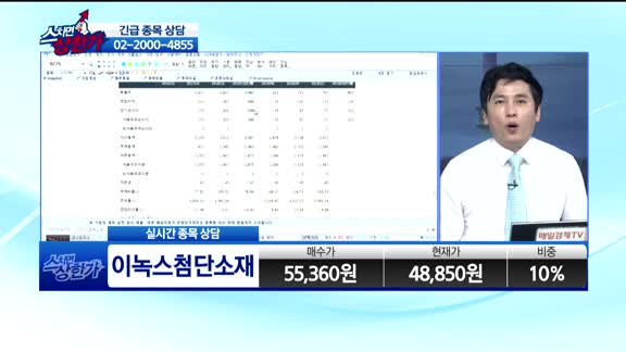 [종목상담]이녹스첨단소재(272290)