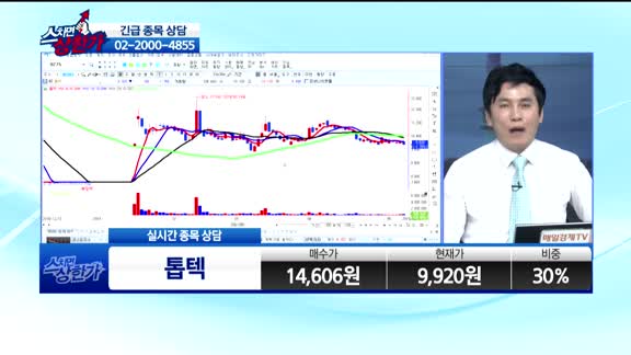 [종목상담]톱텍(108230)
