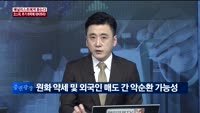 [애널리스트에게듣는다] 코스피, 추가하락에 대비하라!