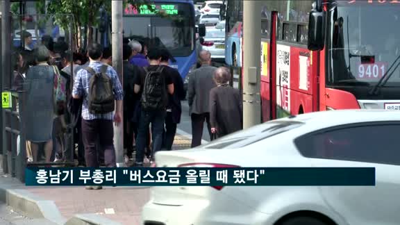 홍남기, 버스노조 회동…"버스요금 올릴 때 됐다"