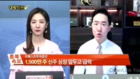 [대박차트] 실시간 매수 종목