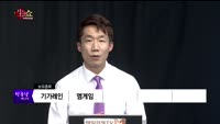 [생생한 주식쇼 생쇼] 관심종목 : 넥슨지티(041140), SFA반도체(036540), 비덴트(121800...