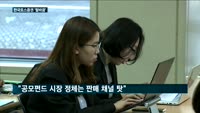 신재영 한국포스증권 대표 "2년 뒤 흑자…4세대 증권사 도약"
