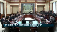 문 대통령 "중소기업 역량 강화에 정부 지원 결집"