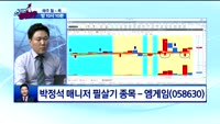 [종목상담]엠게임(058630)