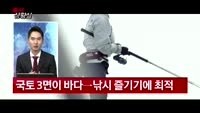 [증시상황실] 아웃도어의 '외도' 낚시에서 돌파구 찾다!