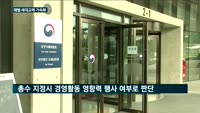 공정위, 공시대상기업집단 발표…세대교체 가속화