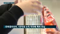 서울에 면세점 또 생긴다…어디?