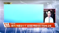 [대박차트] 실시간 매수 종목