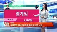 [오늘뭐사지2부] 시청자, MBN골드 관심주