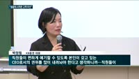 박정림 KB증권 대표 "성공의 시작은 고객 최우선"