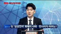 [투데이 잇(it)슈] 시장의 특징주를 잡아라!