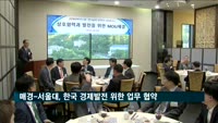 매경미디어그룹, 서울대 경제학부와 MOU 체결…"한국 경제 발전에 기여"