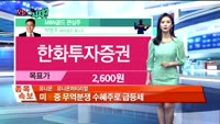 [오늘뭐사지2부] 시청자, MBN골드 관심주