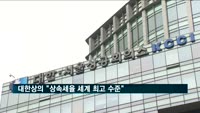 대한상의 "상속세율 세계 최고 수준…할증률 20%로 낮춰야"