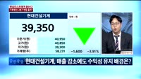 [애널리스트에게듣는다] 기계·방산, 2분기 반등 올까?