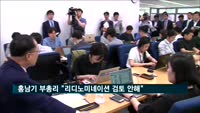 홍남기 부총리 "리디노미네이션 전혀 검토 안 해"