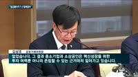 김상조 "일감몰아주기 안 돼"…여민수 카카오 대표 "역차별 안 돼"