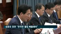 성윤모 장관 "한국판 퀄컴 배출돼야"
