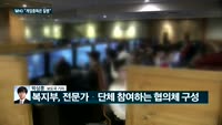 [전화연결] WHO "게임중독은 질병"…업계 '비상'
