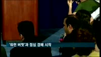 '워런 버핏'과 점심 경매 시작
