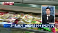 [애널리스트에게듣는다] 변화하는 중국 '입맛'을 잡아라!