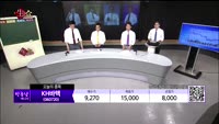 [생생한 주식쇼 생쇼] 관심종목 : 동아지질(028100), KH바텍(060720), 좋은사람들(033340...