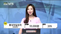 [골드의 종목상담] 부광약품(003000), 롯데정밀화학(004000), RFHIC(218410)