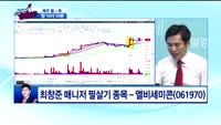 [종목상담]엘비세미콘(061970)