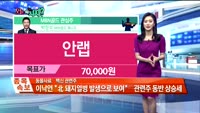 [오늘뭐사지2부] 시청자, MBN골드 관심주