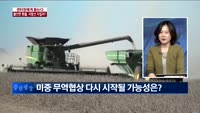 [센터장에게듣는다] 불안한 환율, 저항선 지킬까?