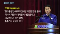 현대중공업 '물적분할' 주총 통과…노조 "원천무효"
