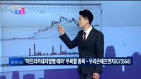 [매일 장보는 남녀] 우리손에프앤지(073560)