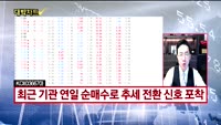 [대박차트] 시초가 공략주&오늘의 관심주