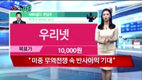 [오늘뭐사지2부] 시청자, MBN골드 관심주