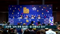 조원태 "상속 문제 협의중…잘 진행되고 있다"