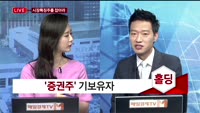 [투데이 잇(it)슈] 시장의 특징주를 잡아라!
