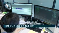 윤대희, 야심찬 도전…유니콘 10곳 만든다