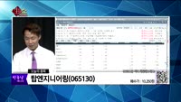 [생생한 주식쇼 생쇼] 관심종목 : 케이아이엔엑스(093320),  어보브반도체(102120), 탑엔지니어링...