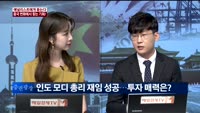 [애널리스트에게듣는다] 중국 변화에서 찾는 기회!