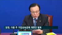 당정, 다음 주 가업상속공제 개편안 발표