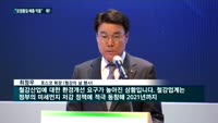 철강업계 "고로중단 결정 철회하라"…집단 반발