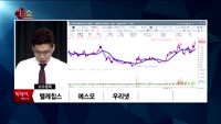 [생생한 주식쇼 생쇼] 관심종목 : 아모텍(052710), 가온미디오(078890), 가산텔레콤(035460...