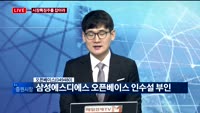 [투데이 잇(it)슈] 시장의 특징주를 잡아라!