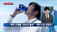 [애널리스트에게듣는다] 음식료, 실적 우상향 시작!