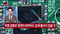 [증시상황실] 홍콩 vs 중국! 계란으로 바위치기? / 번호에 울고 웃는 홈쇼핑!