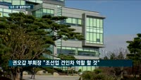 조선업 '반짝 훈풍'…노사 갈등 악재에 발목잡히나