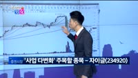 [매일 장보는 남녀] 자이글(234920)