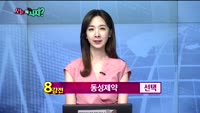 [오늘뭐사지1부] 시청자, 객장 관심주