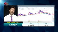[종목상담]포스코엠텍(009520)